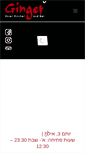 Mobile Screenshot of gingereilat.com